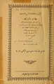 Cover image for Al-Muqaddimah