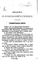 Cover image for Prostrannyĭ khristīanskīĭ katekhizis pravoslavnyi͡a , kaḟolicheskīi͡a ...