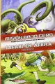 Cover image for Ómnibus Misión Bajo Cero / Safari en África