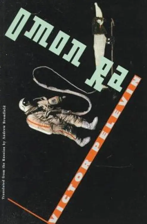 Omon Ra cover