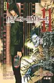 Cover image for Death Note - Tome 11