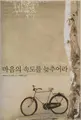 Cover image for Maŭm ŭi sokto rŭl nŭch'uŏra