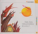 Cover image for Jing dian Zhongguo tong hua