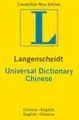 Cover image for Langenscheidt Universal Chinese Dicitionary (Universal Dictionaries)