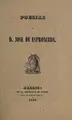 Cover image for Poesias de Jose de Espronceda