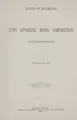 Cover image for Laws governing mining corporations
