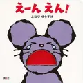 Cover image for Ēn'en