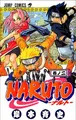 Cover image for Naruto, Volume 2 (Japanese Edition)