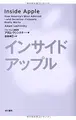 Cover image for Insaido Appuru