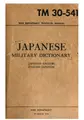 Cover image for Japanese Military Dictionary