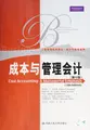 Cover image for Cheng ben guan li kuai ji