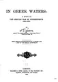 Cover image for In Greek Waters: A Story of the Grecian War of Independence (1821-1827)