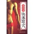 Cover image for Chao jian dan kuai su qu xue