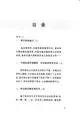 Cover image for Li hun zhen hao