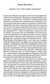 Cover image for Vino v potoke obrazov