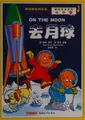 Cover image for Qu yue qiu