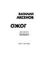 Cover image for Ozhog