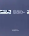 Cover image for Criteris i directrius per a la implantació del Sistema de Garantia Intern de Qualitat dels títols