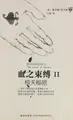Cover image for Xue zhi shu fu