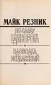 Cover image for Po sledu edinoroga