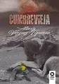 Cover image for Cumbre Vieja