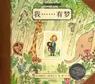 Cover image for Wo-- you meng