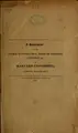 Cover image for A Statement of the course of instruction, terms of admission, &c. at Harvard University, Cambridge, Massachusetts.
