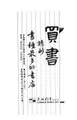 Cover image for Zhongguo tou hao nong min