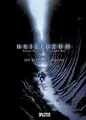 Cover image for Heiligtum 02. Der Weg in den Abgrund