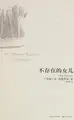 Cover image for Bu cun zai de nü er