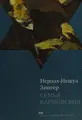Cover image for Semʹ︠i︡a Karnovskikh