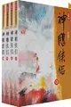 Cover image for The legend of Condor Hero-continued -