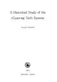 Cover image for A historical study of the rGyarong verb system