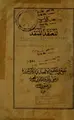 Cover image for Kitab al-mu'taqad al-muntaqad