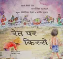 Cover image for Reta para kisse