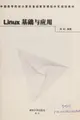 Cover image for Linux ji chu yu ying yong