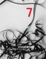 Cover image for Studio Works 7