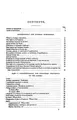 Cover image for Report of the commissioner of corporations on state laws concerning foreign corporations.