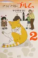 Cover image for Arabianeko no gorumu