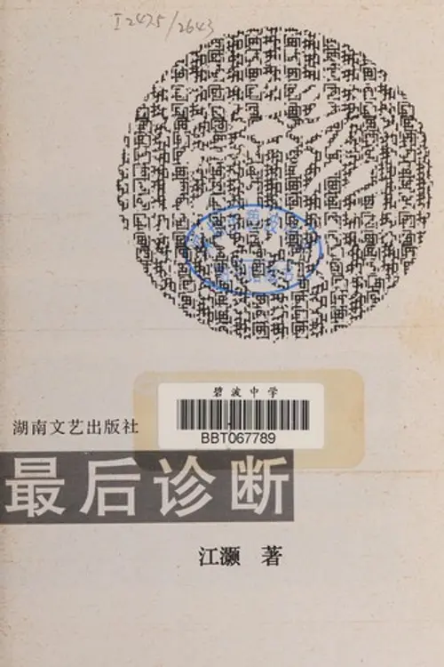 Cover image