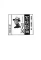 Cover image for Jun tong ju xiao