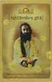 Cover image for Ashtavakra Gita