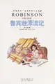 Cover image for Lu bin xun piao liu ji