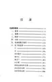 Cover image for Liang Shuming jiang Kong Meng