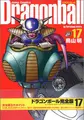 Cover image for Dragonball  (Perfect version) [Jump C] Vol. 17 (Dragon Ball (Kanzen ban))