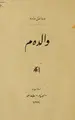Cover image for Validem