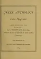 Cover image for Greek anthology