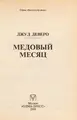 Cover image for Medovyi  mesi Łat Łs
