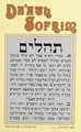 Cover image for Torah Anthology Spanish Vol 15