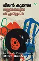 Cover image for Nissarathayute Nirappakittukal